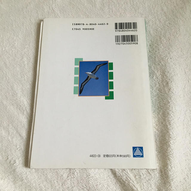 ネオパル生物1 エンタメ/ホビーの本(科学/技術)の商品写真
