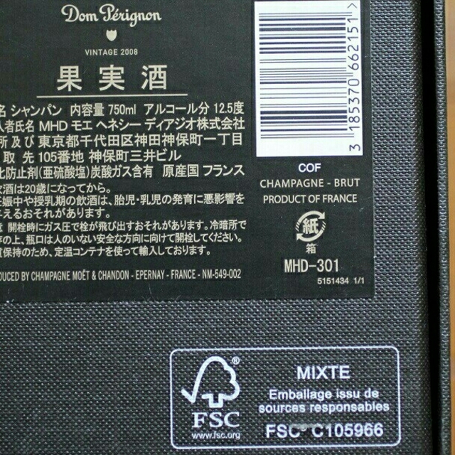 Dom Pérignon(ドンペリニヨン)のドンペリニオン2008　ビンテージ　箱入り 食品/飲料/酒の酒(シャンパン/スパークリングワイン)の商品写真