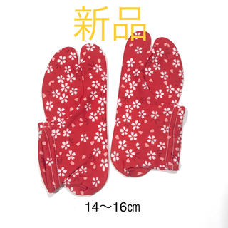 子供用足袋 赤花柄 14〜16㎝ 3-4歳向け(和服/着物)