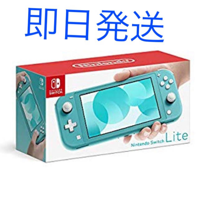 任天堂 スイッチ ライト Nintendo Switch Lite ブルー