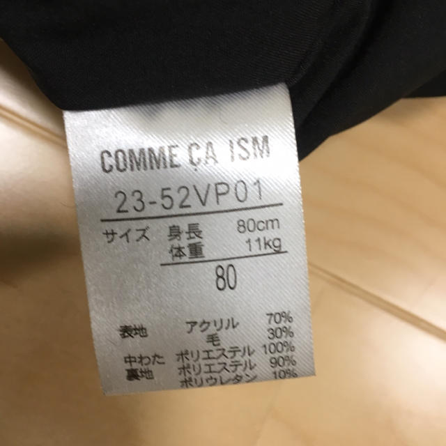 COMME CA ISM(コムサイズム)のコムサ ニットベスト 80 キッズ/ベビー/マタニティのベビー服(~85cm)(ニット/セーター)の商品写真