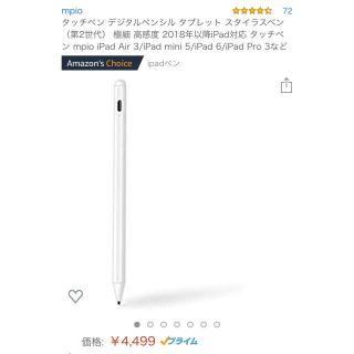 ipadペン タッチペン デジタルペンシル スタイラスペン (その他)