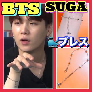 ボウダンショウネンダン(防弾少年団(BTS))のBTS SUGA FRICA モチーフ ブレスレット(ブレスレット/バングル)