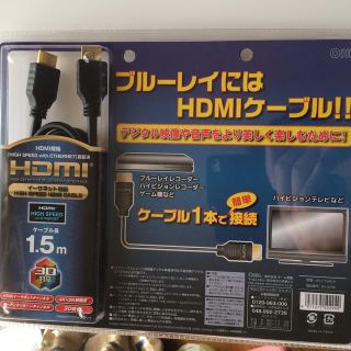 オームデンキ(オーム電機)のHDMIケーブル(映像用ケーブル)