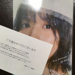 ケヤキザカフォーティーシックス(欅坂46(けやき坂46))の『限定タイムセール』【非売品】渡邊理佐 アザーカット写真集(女性アイドル)