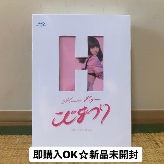 ☆即購入OK☆新品☆AKB48/こじまつり～小嶋陽菜感謝祭～〈5枚組〉