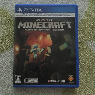 プレイステーションヴィータ(PlayStation Vita)のマインクラフト Minecraft： PlayStation Vita(携帯用ゲームソフト)