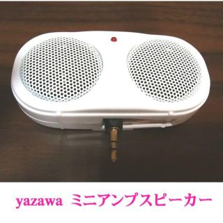 ヤザワコーポレーション(Yazawa)のミニ　アンプスピーカー　小型　ヤザワ　電池  スマホ(スピーカー)