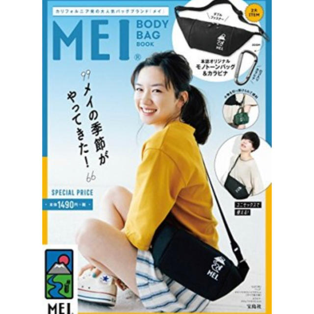 雑誌付録 MEIショルダーバッグの通販 by cielbleu✴︎｜ラクマ