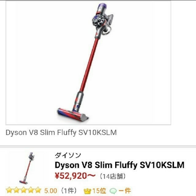 新品未開封 最新ダイソンV8スリム 正規品 SV10KSLM メーカー保証あり