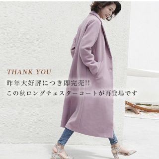 新品♡くすみピンクチェスターコート(ロングコート)