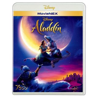 ディズニー(Disney)の実写版アラジン BluRayと純正ケース(アニメ)