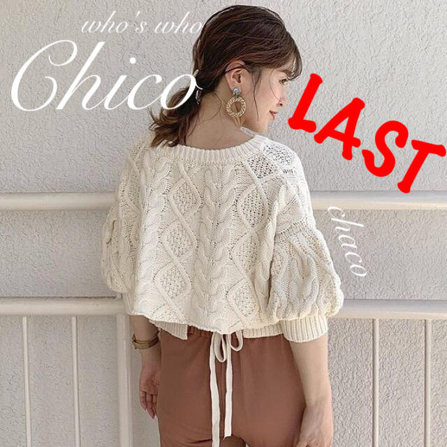 who's who Chico(フーズフーチコ)の⚠️ラスト⚠️完売後の問い合わせ❌ 在庫終了 レディースのトップス(ニット/セーター)の商品写真