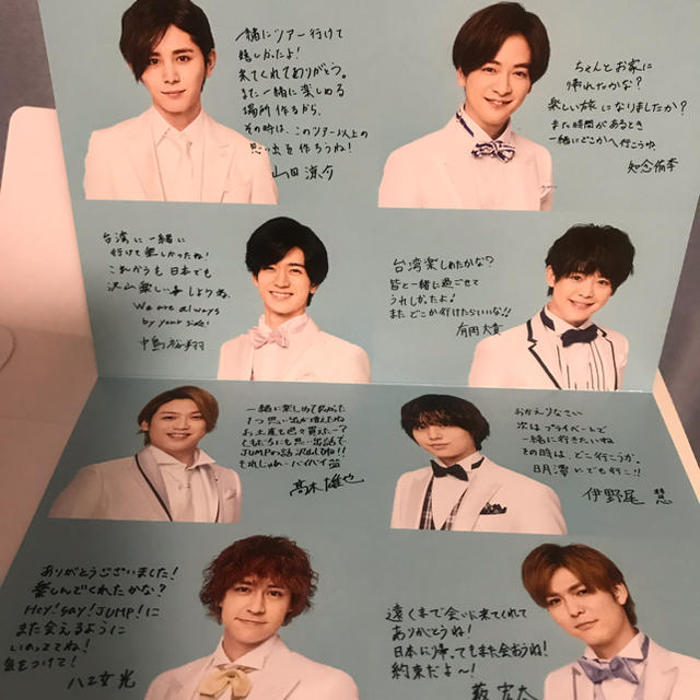 Hey! Say! JUMPオフィシャルツアーグッズ-eastgate.mk