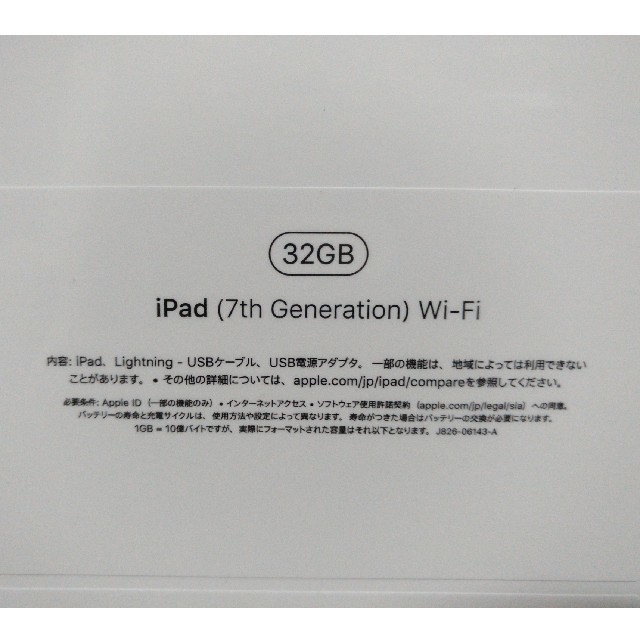 iPad 第７世代 32GB　wi-fi