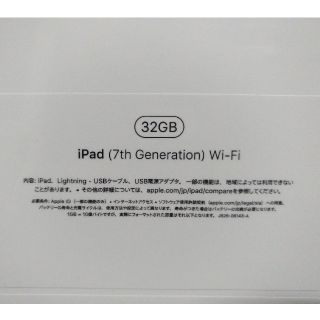 アイパッド(iPad)のiPad 第７世代 32GB　wi-fi(タブレット)