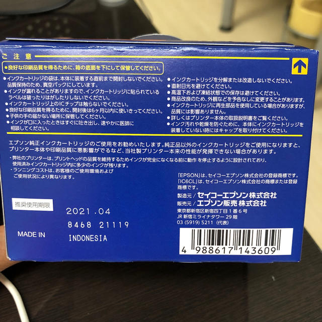 EPSON(エプソン)の【新古品】エプソン純正インクカートリッジIC6CL70 スマホ/家電/カメラのスマホ/家電/カメラ その他(その他)の商品写真