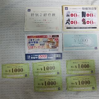 はるやま　割引券　5000円分　おまけ付(ショッピング)