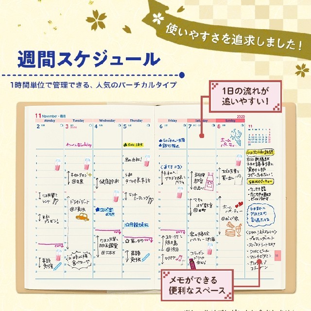 DHC(ディーエイチシー)のDHC ビューティ手帳 2020 Happy Style Planner インテリア/住まい/日用品の文房具(カレンダー/スケジュール)の商品写真