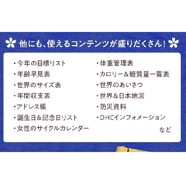 DHC(ディーエイチシー)のDHC ビューティ手帳 2020 Happy Style Planner インテリア/住まい/日用品の文房具(カレンダー/スケジュール)の商品写真