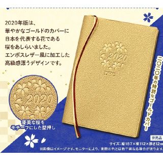 ディーエイチシー(DHC)のDHC ビューティ手帳 2020 Happy Style Planner(カレンダー/スケジュール)