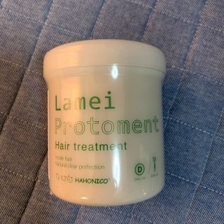 ハホニコ(HAHONICO)のハホニコ　ラメイ プロトメント  トリートメント　ヘアケア　サロン専売品(トリートメント)