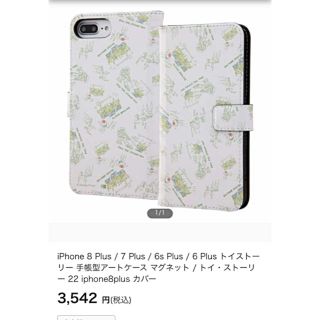 ディズニー(Disney)のiPhone 8plus/7plus/6s plus/6plus手帳型ケース(iPhoneケース)