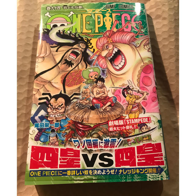 新品 未使用 ワンピース 94巻 One Piece 最新刊の通販 By えりりん S Shop ラクマ
