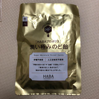 ハーバー(HABA)のHABA プロポリス　潤い極みのど飴(菓子/デザート)