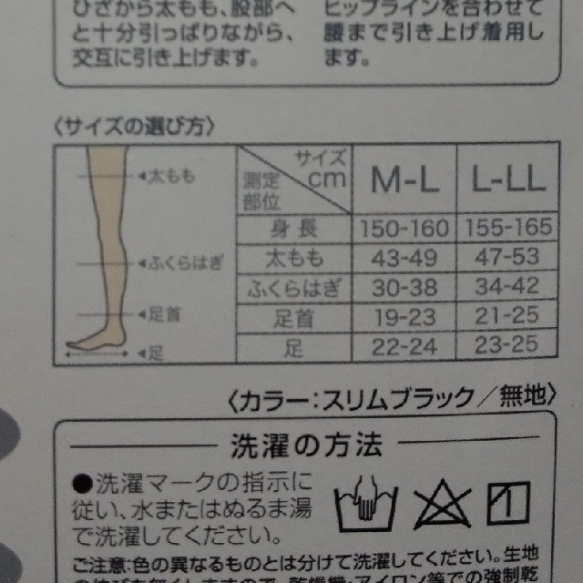 Dr.scholl(ドクターショール)のメディキュットスレンダーマジック ３袋 レディースのレッグウェア(タイツ/ストッキング)の商品写真