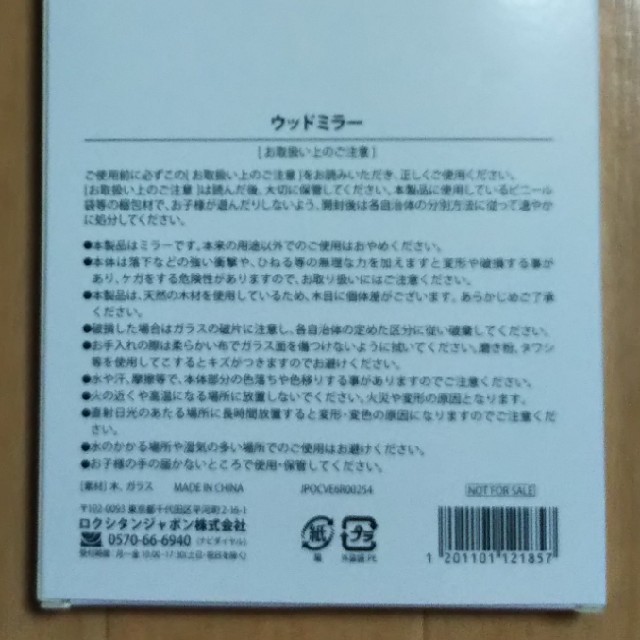 L'OCCITANE(ロクシタン)のロクシタン・ｳｯﾄﾞﾐﾗｰ・手鏡・新品 レディースのファッション小物(ミラー)の商品写真