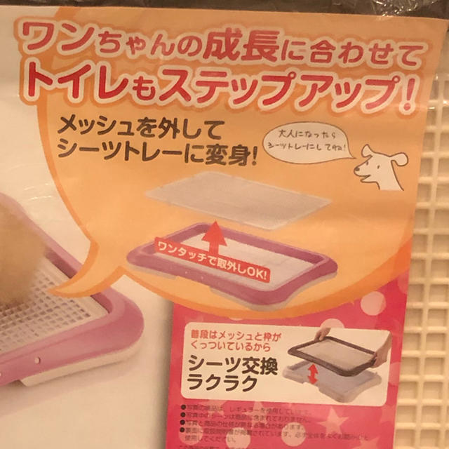 Richell(リッチェル)のリッチェル トイレトレー その他のペット用品(犬)の商品写真