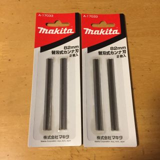 マキタ(Makita)の専用　　マキタ替刃式カンナ刃2枚入り2シート サイズ82ミリ(その他)