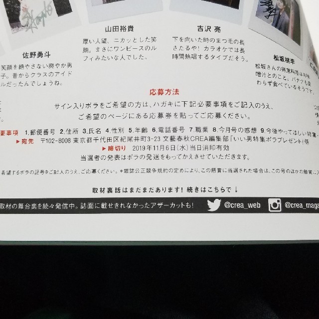 CREA サイン入りポラ 応募券 綾野剛の通販 by みるく|ラクマ CREA サイン入りポラ 応募券 綾野剛の通販 by みるく|ラクマ