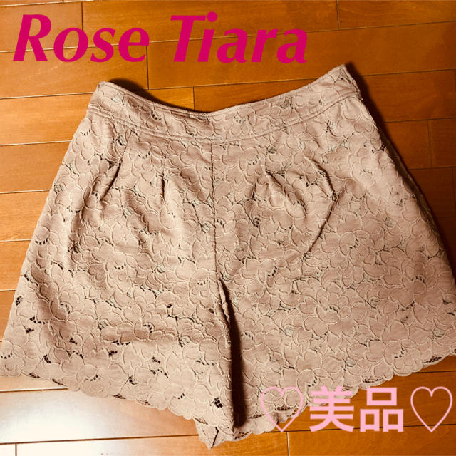 Rose Tiara(ローズティアラ)の【美品】 ローズティアラ レース キュロットスカート ピンクベージュ レディースのパンツ(キュロット)の商品写真