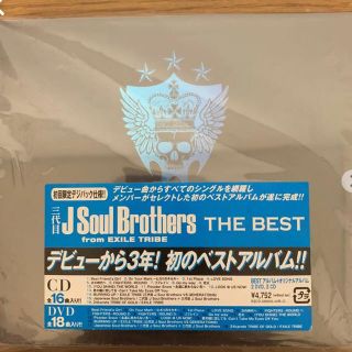 サンダイメジェイソウルブラザーズ(三代目 J Soul Brothers)のTHE BEST/BLUE IMPACT(ミュージシャン)