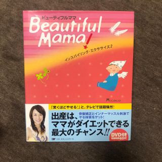 Beautiful mama！ビューティフルママ(住まい/暮らし/子育て)