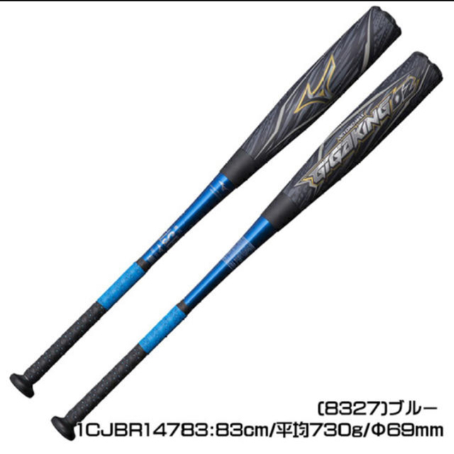 【美品】大人気ブルー ギガキング02 ミドルバランス 83cm 730g