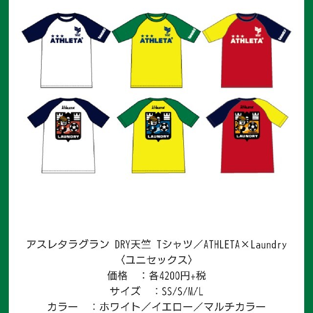 ATHLETA(アスレタ)の★アスレタ×ランドリー★Tシャツ★ メンズのトップス(Tシャツ/カットソー(半袖/袖なし))の商品写真