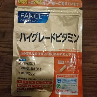 ファンケル(FANCL)のファンケル ハイグレードビタミン 30日分(ビタミン)