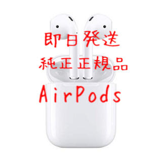 アップル(Apple)のAirPods(ヘッドフォン/イヤフォン)