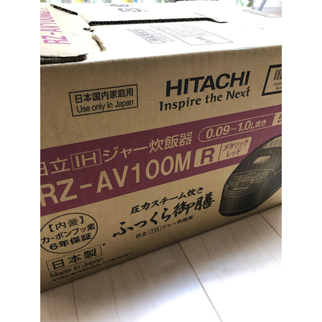 新品 未開封 ふっくら御膳 5.5合炊き  IH 炊飯器　RZ-AV100M R