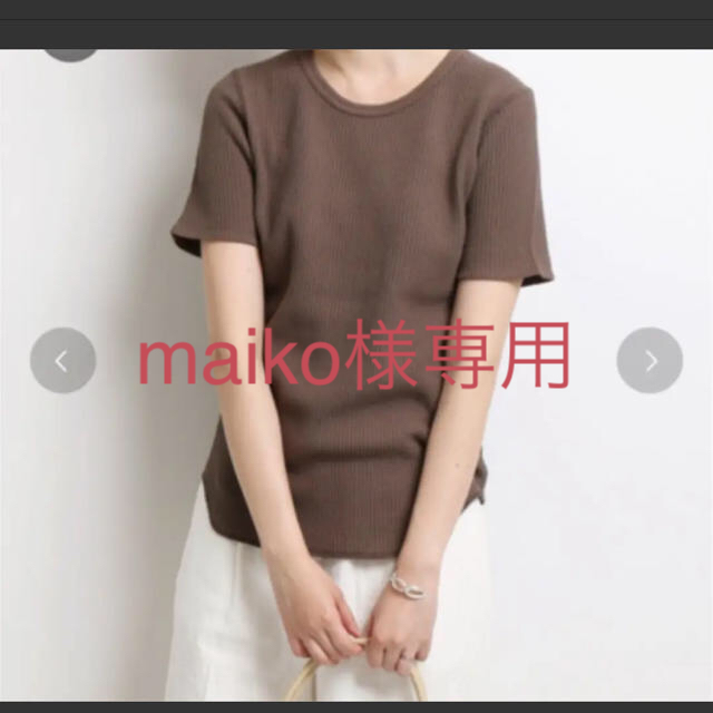 SLOBE IENA(スローブイエナ)のmaiko様専用 美品 IENA SLOBE Tシャツ トップス ブラウン レディースのトップス(Tシャツ(半袖/袖なし))の商品写真