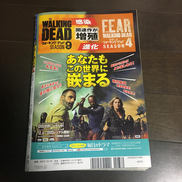 小学館(ショウガクカン)のビッグコミック 2019年10月10日号 エンタメ/ホビーの漫画(漫画雑誌)の商品写真