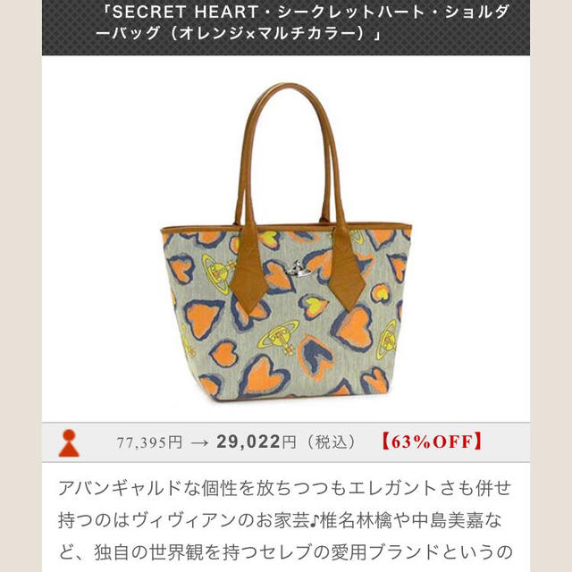 Vivienne Westwood(ヴィヴィアンウエストウッド)のVW シークレットハートショルダーバッグ レディースのバッグ(トートバッグ)の商品写真