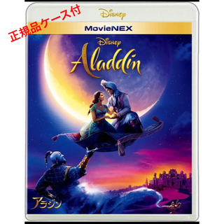 ディズニー(Disney)のディズニー★アラジン／DVD(キッズ/ファミリー)