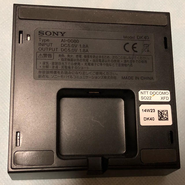 SONY(ソニー)のdocomo SONY SO-05F タブレット卓上ホルダ スマホ/家電/カメラのスマートフォン/携帯電話(その他)の商品写真