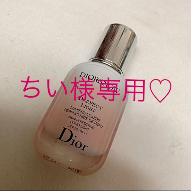 ディオール スノー パーフェクトライト 30ml