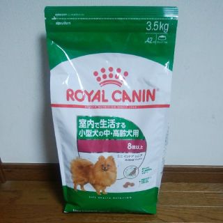 【新品未開封】ROYAL CANIN ミニインドアシニア　3.5キロ