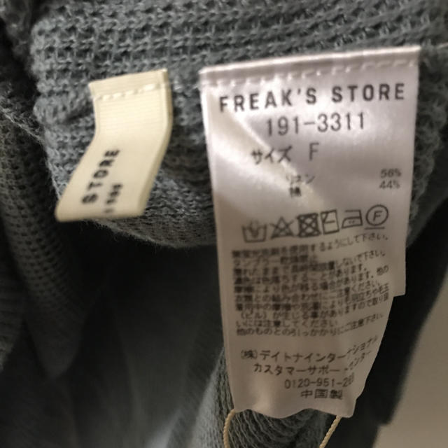 FREAK'S STORE(フリークスストア)の★新品★フリークストア ワッフル パーカー グリーン レディースのトップス(カットソー(長袖/七分))の商品写真